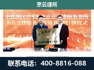 门头沟-养殖场拆迁律师