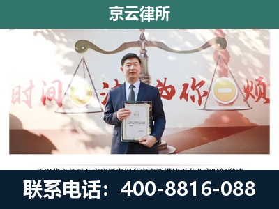 门头沟-养殖场拆迁律师