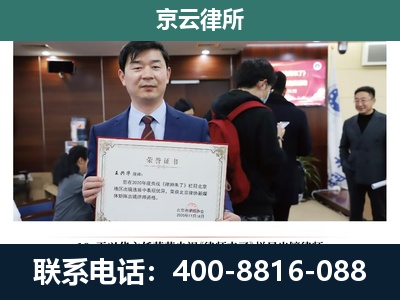 门头沟-养殖厂拆迁纠纷律师