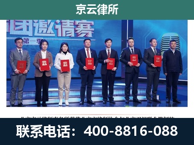 门头沟-养殖场拆迁律师