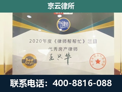 门头沟-养殖场征收律师