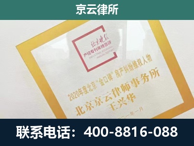 门头沟-畜禽养殖场拆迁维权律师
