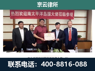 门头沟-养殖场拆迁律师