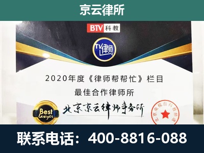 门头沟-养殖场征地补偿律师