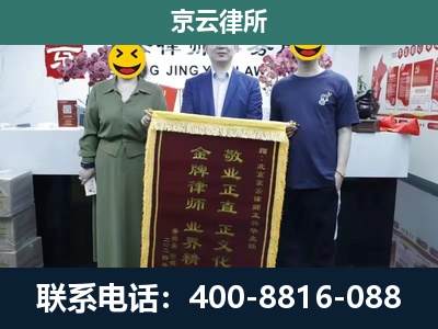 门头沟-养殖企业拆迁律师