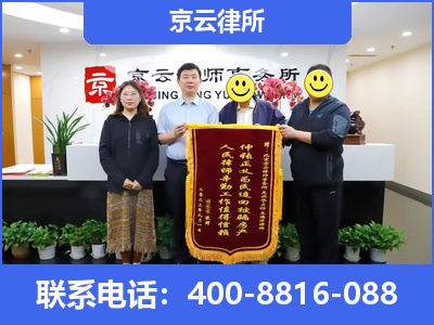 门头沟-专业拆迁律所