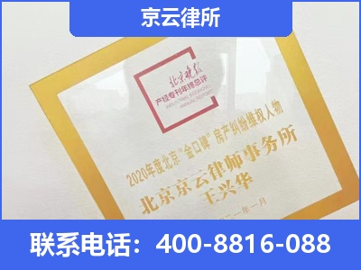 门头沟-企业征收律师
