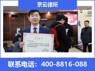 门头沟-企业拆迁律师